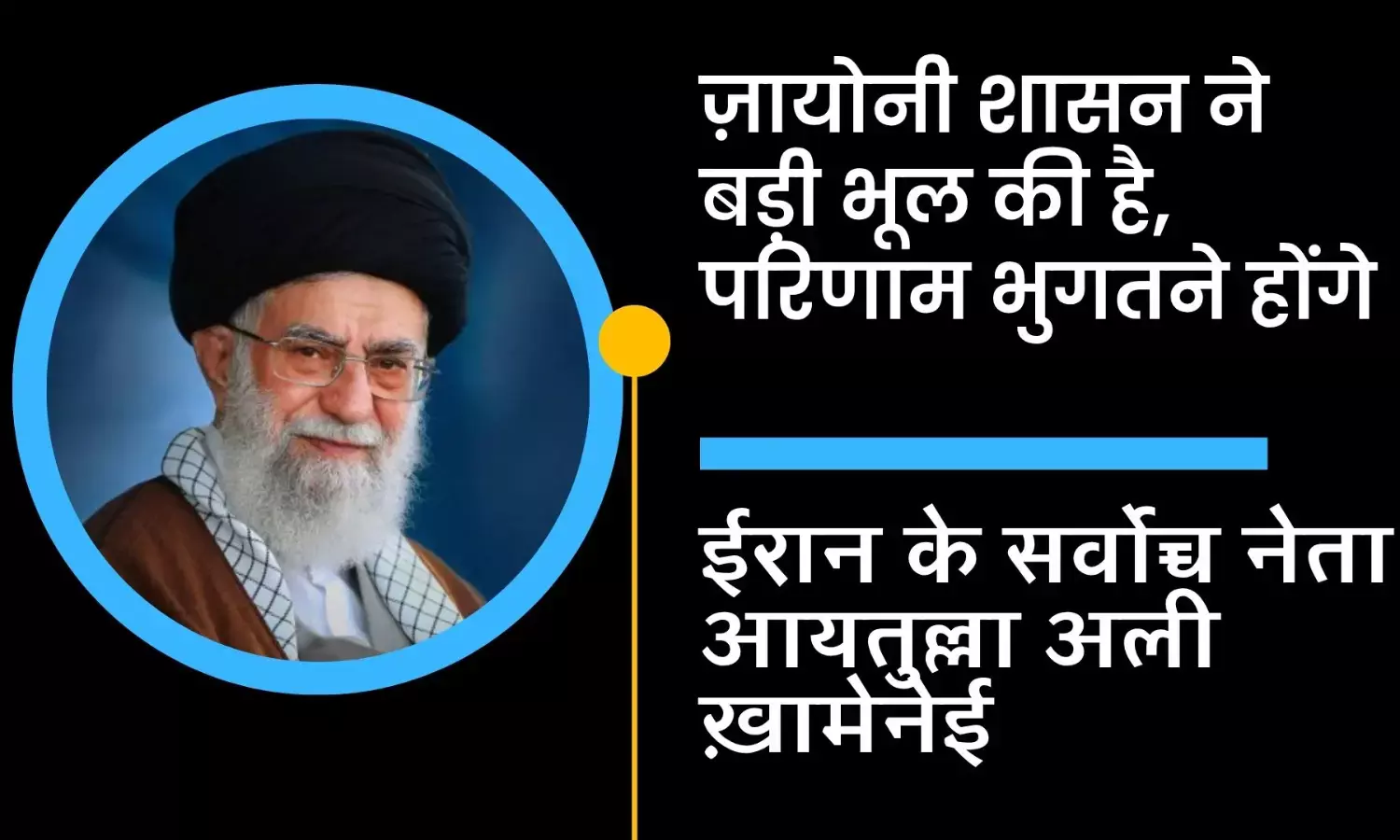 Iran united during Israeli-US attacks: Ayatollah Khamenei