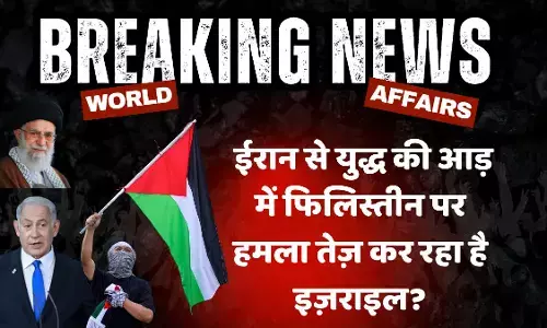 क्या ईरान से युद्ध की आड़ में फिलिस्तीन पर हमला तेज़ कर रहा है इज़राइल?