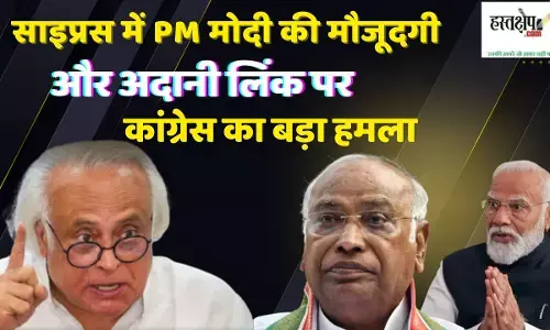 साइप्रस में PM मोदी की मौजूदगी और अदानी लिंक पर कांग्रेस का बड़ा हमला