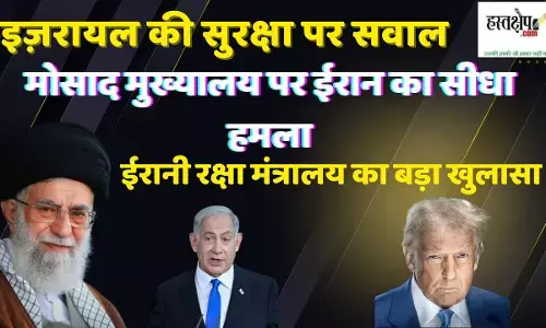 इज़रायल की सुरक्षा पर सवाल, मोसाद मुख्यालय पर ईरान का सीधा हमला