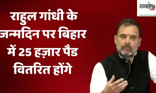 सेनेटरी पैड नहीं, घोटाले हो रहे हैं : अल्का लांबा का हमला, राहुल गांधी के जन्मदिन पर बिहार में 25 हज़ार पैड वितरित होंगे