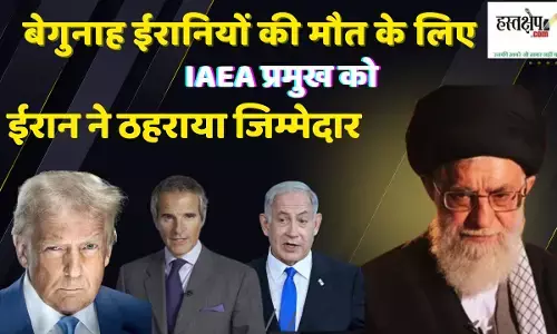 बेगुनाह ईरानियों की मौत के लिए IAEA प्रमुख को ईरान ने ठहराया जिम्मेदार