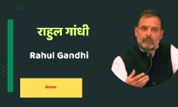 Rahul Gandhi news update - राहुल गांधी का एक्स (X) पर पोस्ट वायरल
