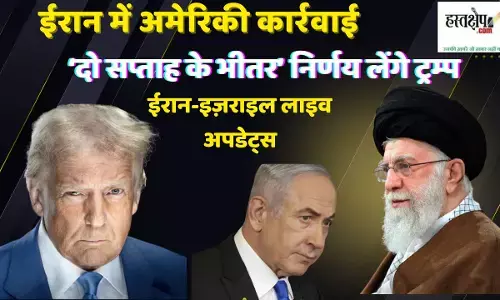 ईरान में अमेरिकी कार्रवाई पर ‘दो सप्ताह के भीतर’ निर्णय लेंगे ट्रम्प