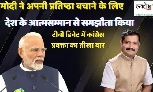 मोदी ने अपनी प्रतिष्ठा बचाने के लिए देश के आत्मसम्मान से समझौता किया —अतुल लोंढे पाटिल