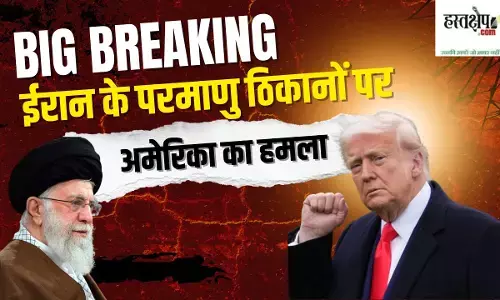 BIG BREAKING : ईरानी परमाणु ठिकानों पर अमेरिका का हमला