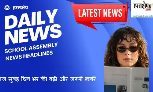 30 जून की दिनभर की बड़ी खबरें