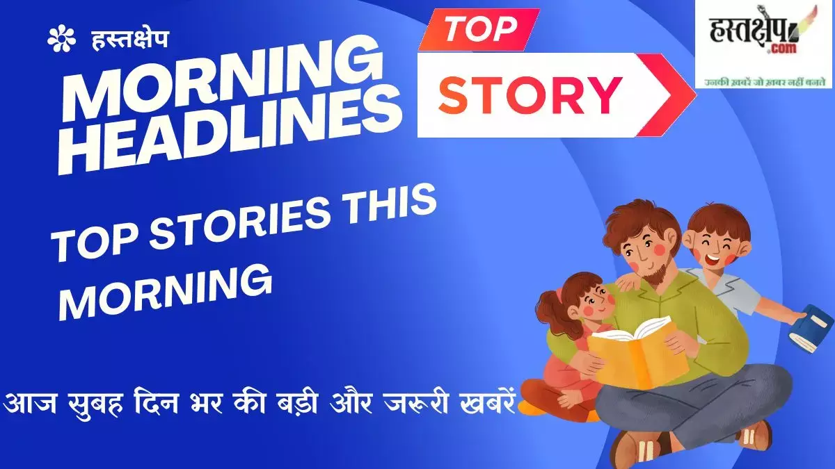 आज की बड़ी खबरें | 30 जून 2025 का ताज़ा हिंदी न्यूज़ बुलेटिन