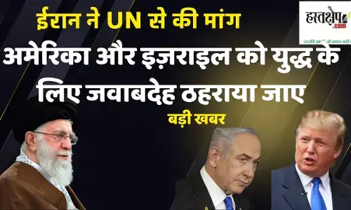ईरान ने UN से की मांग: अमेरिका और इज़राइल को युद्ध के लिए जवाबदेह ठहराया जाए ईरान ने UN से की मांग: अमेरिका और इज़राइल को युद्ध के लिए जवाबदेह ठहराया जाए