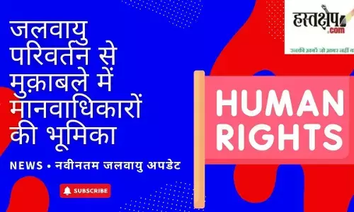 जलवायु संकट से 2030 तक 8 करोड़ नौकरियां हो जाएंगी ख़त्म, यूएन ने चेताया