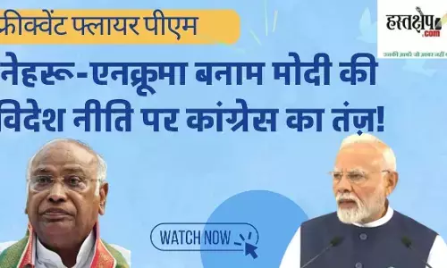 विदेश दौरे पर रवाना हुए मोदी, कांग्रेस ने कसा तंज़ - नेहरू-एनक्रूमा संबंधों की याद दिलाई विदेश दौरे पर रवाना हुए मोदी, कांग्रेस ने कसा तंज़ - नेहरू-एनक्रूमा संबंधों की याद दिलाई