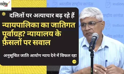 न्यायपालिका का जातिगत पूर्वाग्रह? न्यायालय के फ़ैसलों पर सवाल न्यायपालिका का जातिगत पूर्वाग्रह? न्यायालय के फ़ैसलों पर सवाल