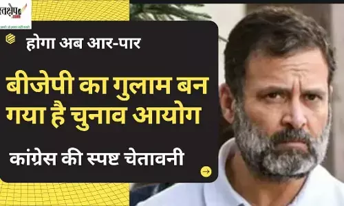 बीजेपी का गुलाम बन गया है चुनाव आयोग