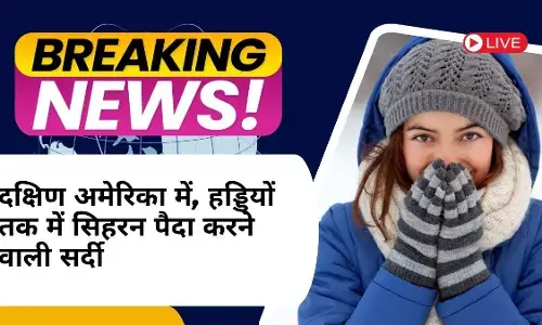 दक्षिण अमेरिका में रिकॉर्ड तोड़ सर्दी: चिली और अर्जेंटीना में हड्डियाँ कंपा देने वाली ठंड