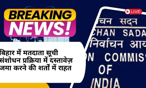 बिहार में झुका चुनाव आयोग, देना पड़ा विज्ञापन, विपक्ष को नहीं यकीन