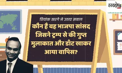 प्रियांक खरगे ने भाजपा सांसद की ट्रम्प से गुप्त मुलाकात पर उठाए सवाल