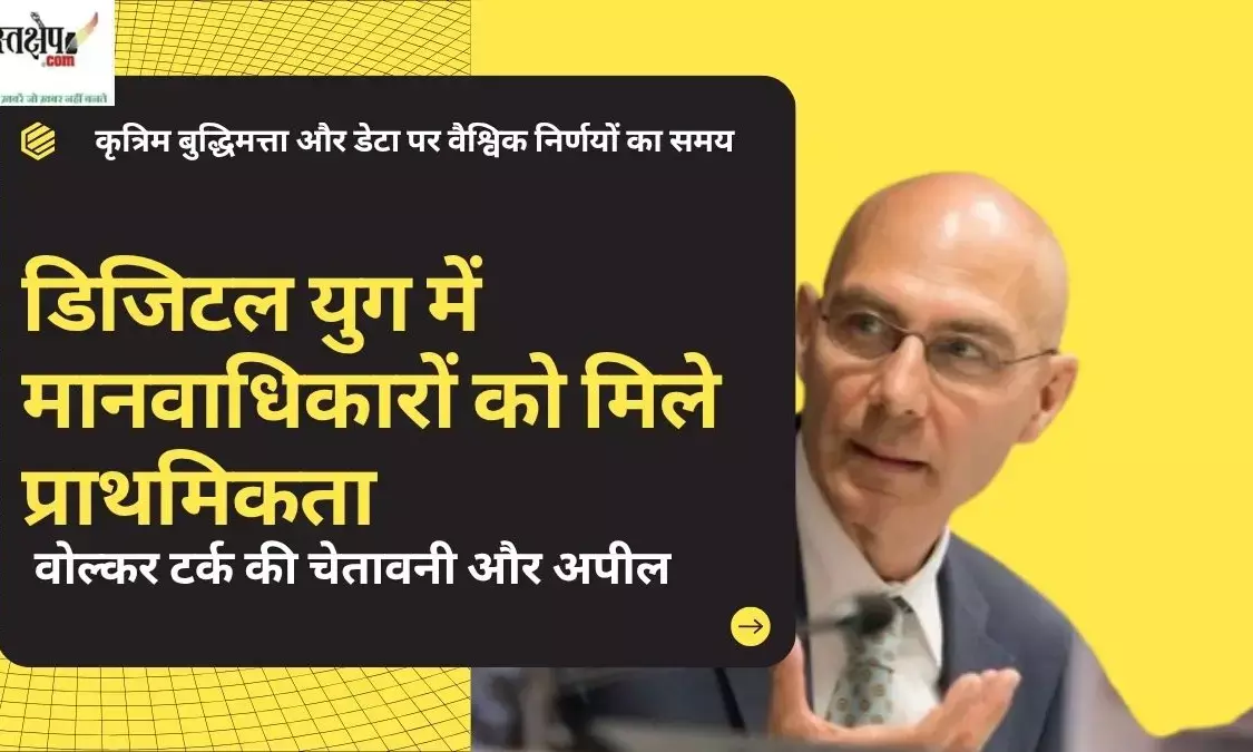 Human rights should be given priority in the digital age: Volker Turks warning and appeal