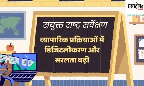 UN survey: Digitalisation and simplicity in business processes on the rise UN survey: Digitalisation and simplicity in business processes on the rise
