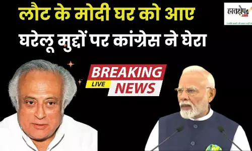 PM Modi returned from a foreign tour, Congress surrounded him on domestic issues