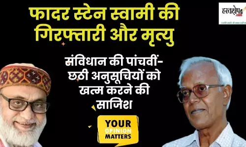 Father Stan Swamy and Bhima Koregaon: What is the truth?