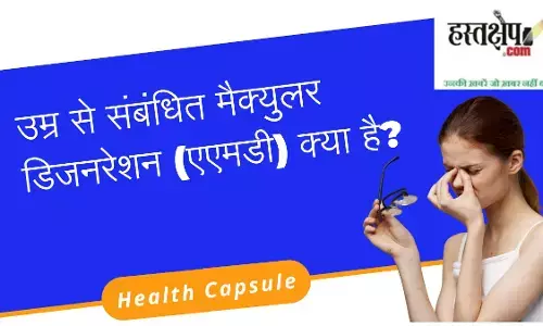 age-related macular degeneration in Hindi