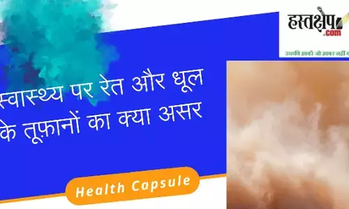 What are the effects of sand and dust storms on health