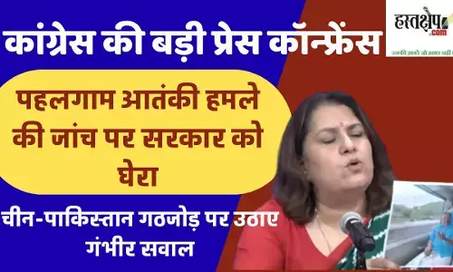 Congresss big press conference: Serious questions raised on China-Pakistan alliance, government cornered on investigation of Pahalgam terror attack Congresss big press conference: Serious questions raised on China-Pakistan alliance, government cornered on investigation of Pahalgam terror attack