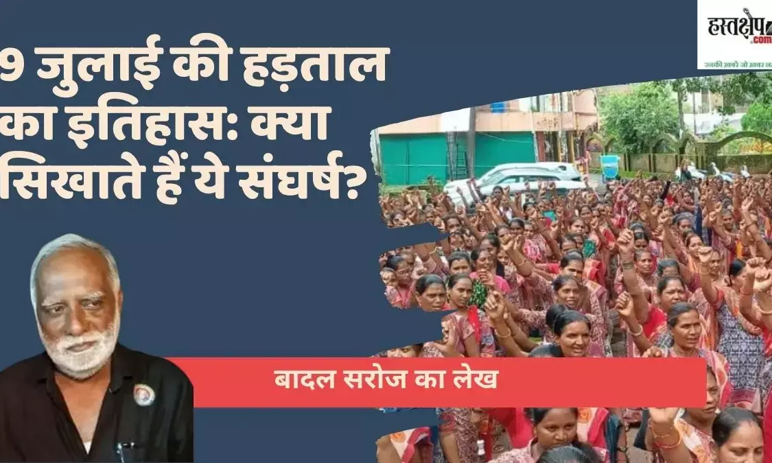 Messages and lessons from the impact of the nationwide strike on 9 July