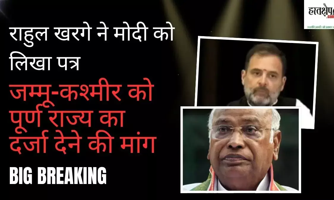 Opposition leaders Mallikarjun Kharge and Rahul Gandhi have written a letter to the Prime Minister demanding restoration of full statehood to Jammu and Kashmir