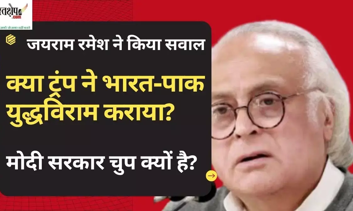 Congresss reaction to Donald Trumps claim on India-Pakistan ceasefire