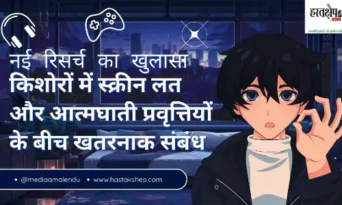 Alarming link between screen addiction and suicidal tendencies in teens: New research reveals