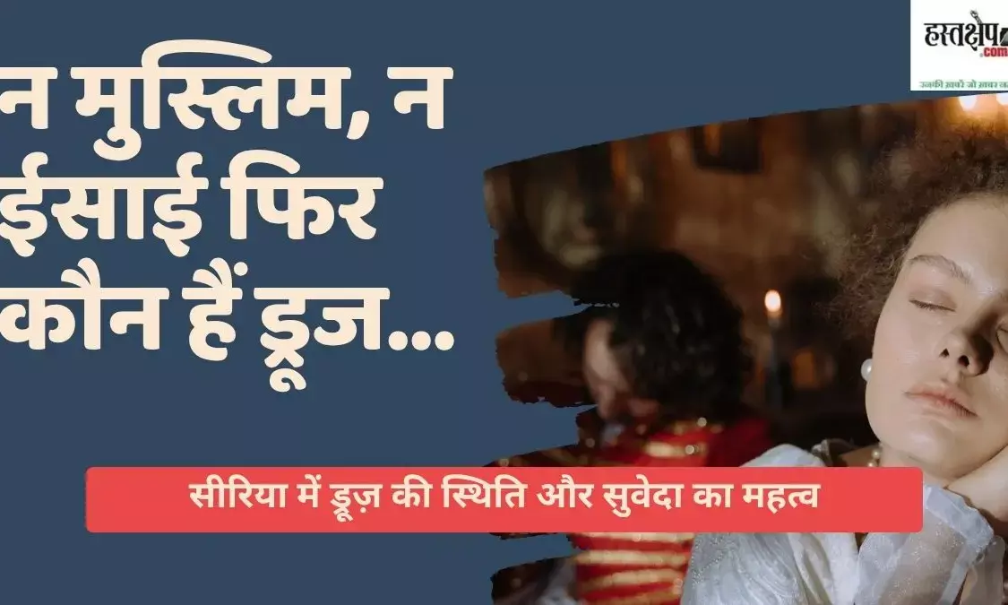 Know who the Druze are? The role of this mysterious community in Syria, Israel and the Middle East