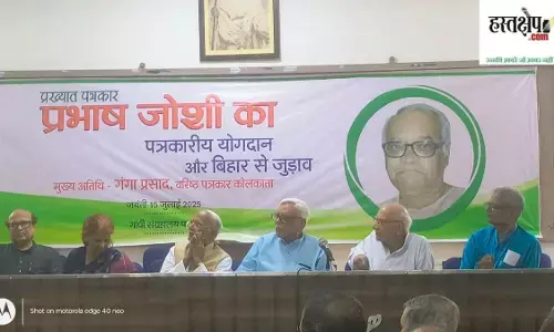 Seminar at Patna Gandhi Museum on the occasion of Prabhash Joshis birth anniversary Seminar at Patna Gandhi Museum on the occasion of Prabhash Joshis birth anniversary