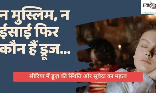 Know who the Druze are? The role of this mysterious community in Syria, Israel and the Middle East