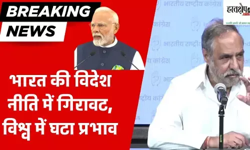 Indias foreign policy has declined, its influence in the world has decreased: Congress attacks the central government Indias foreign policy has declined, its influence in the world has decreased: Congress attacks the central government