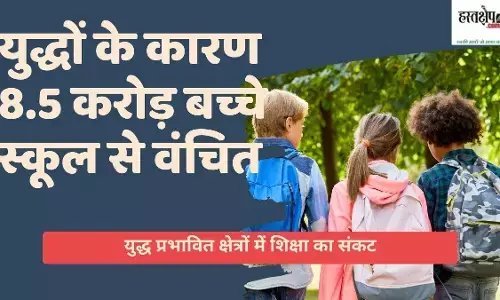 85 million children out of school due to wars: UN efforts for education