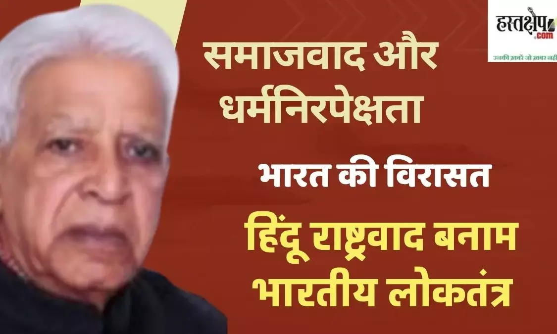 Socialism and Secularism: Indias Heritage