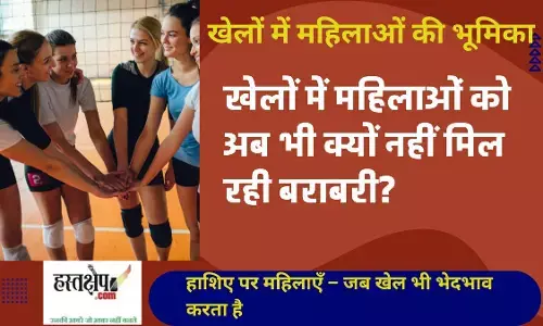 Why is it important for women to have equal status in sports?