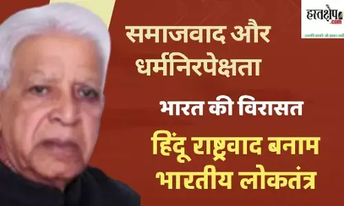 Socialism and Secularism: Indias Heritage