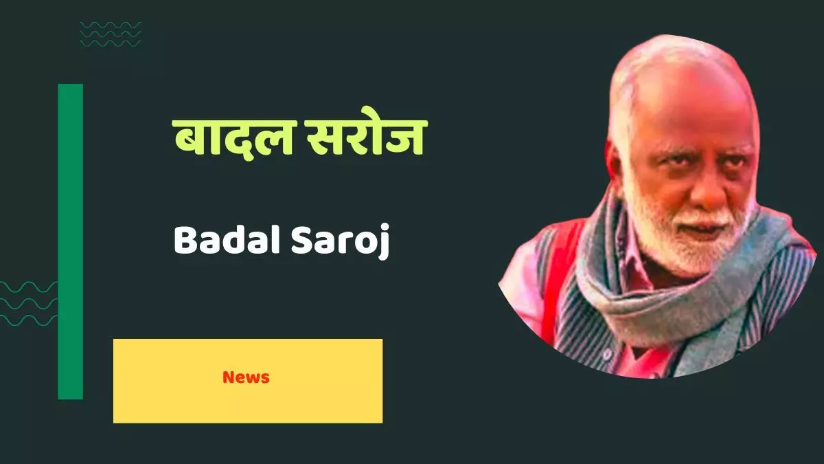 बादल सरोज Badal Saroj