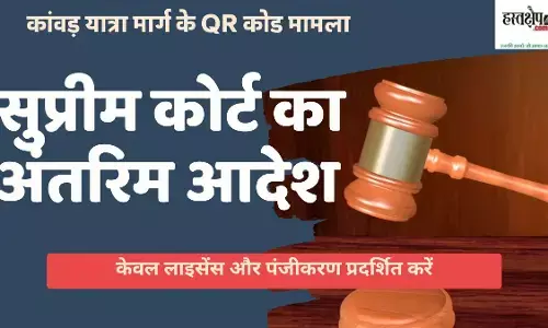 Kanwar Yatra route QR code case: Supreme Courts interim order - display only license and registration