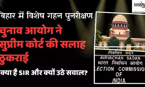 Election Commission rejected Supreme Courts advice on SIR