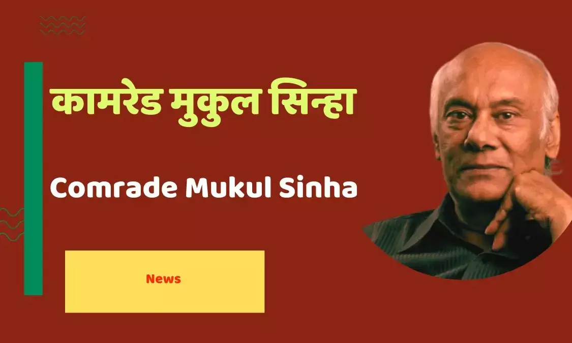 Comrade Mukul Sinha