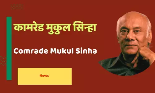 Comrade Mukul Sinha