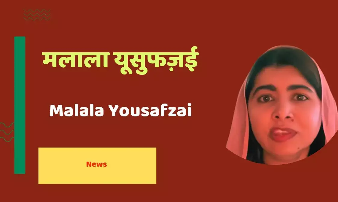 Malala Yousafzai