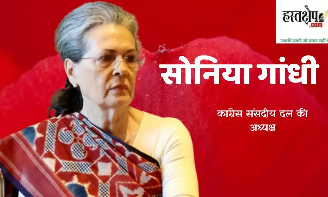 Sonia Gandhi
