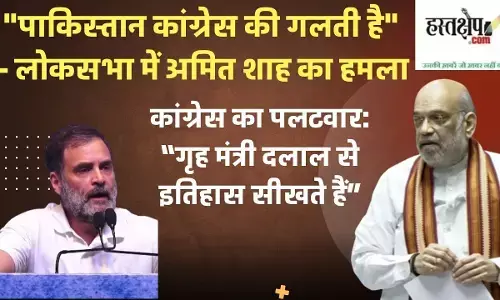 Pakistan is Congresss fault- Amit Shahs attack in Lok Sabha, Congress hits back