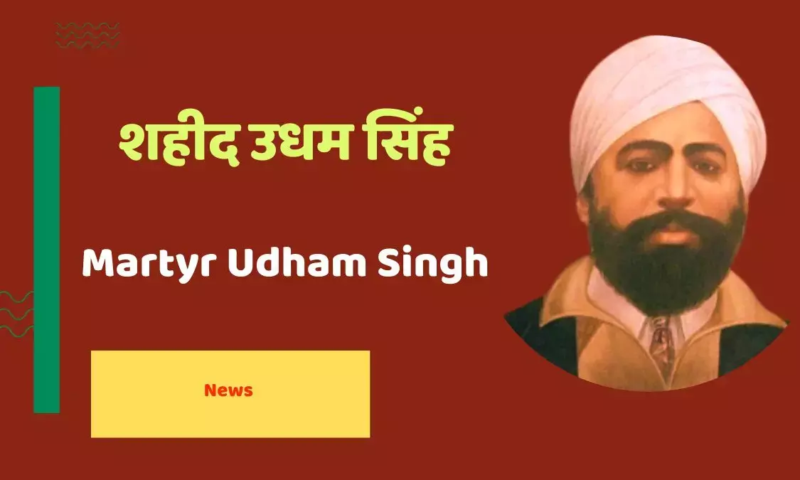 sardar udham singh