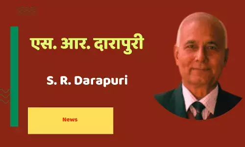 S. R. Darapuri S. R. Darapuri