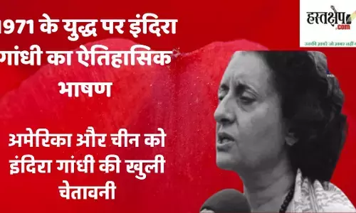 Indira Gandhis historic speech on the 1971 war - Indira Gandhis open warning to America and China Indira Gandhis historic speech on the 1971 war - Indira Gandhis open warning to America and China